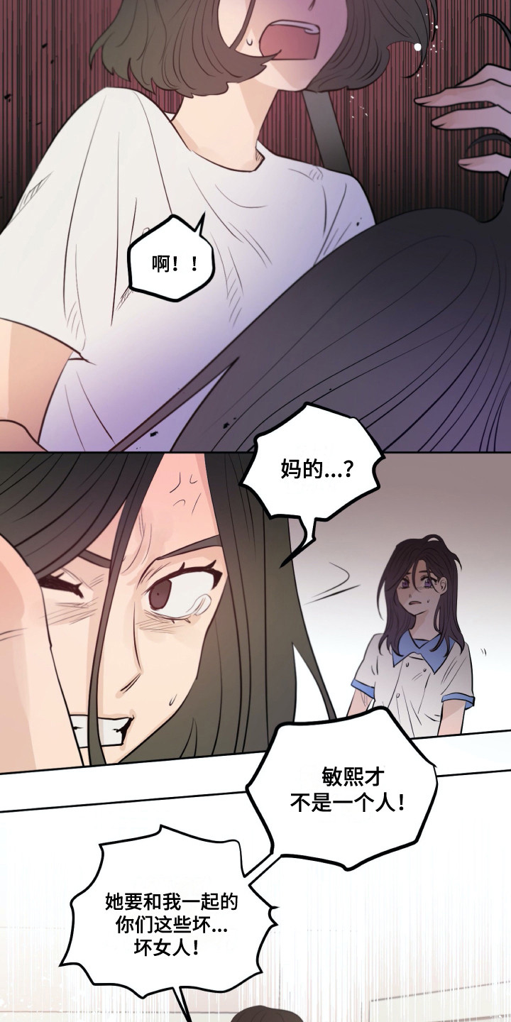 钢琴少女连衣裙漫画,第30章：争执2图