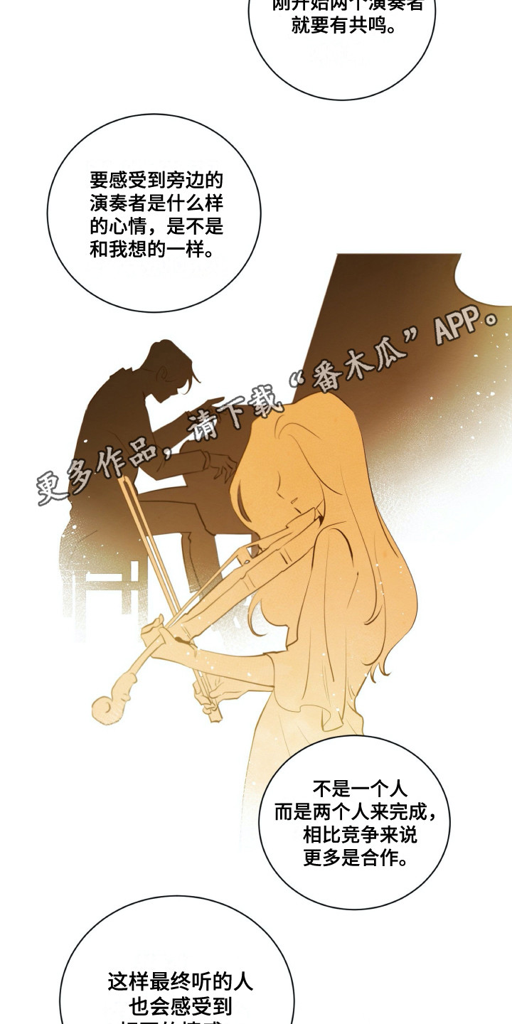 钢琴少女漫画,第29章：共同目标4图