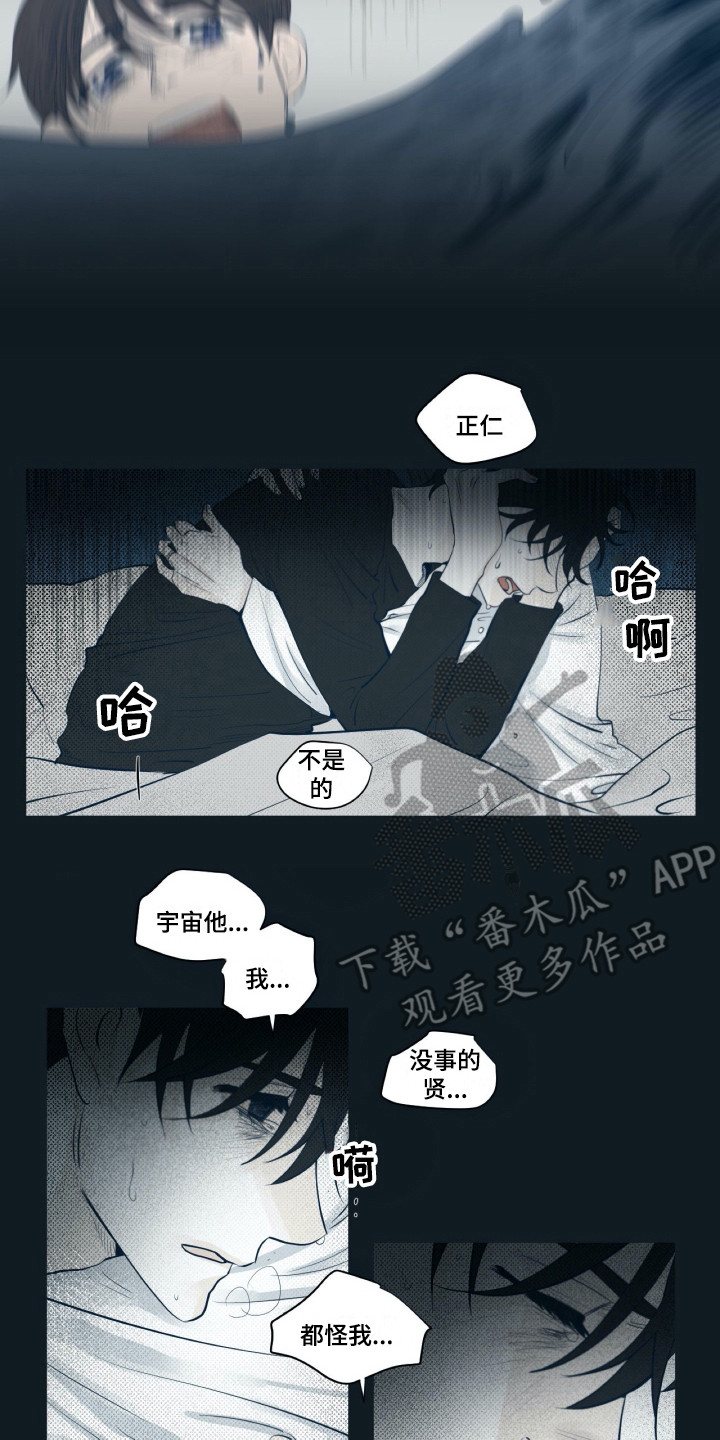钢琴少女的祈祷视频漫画,第22章：动摇3图