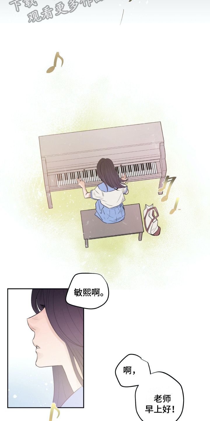 钢琴少女漫画,第24章：害怕2图