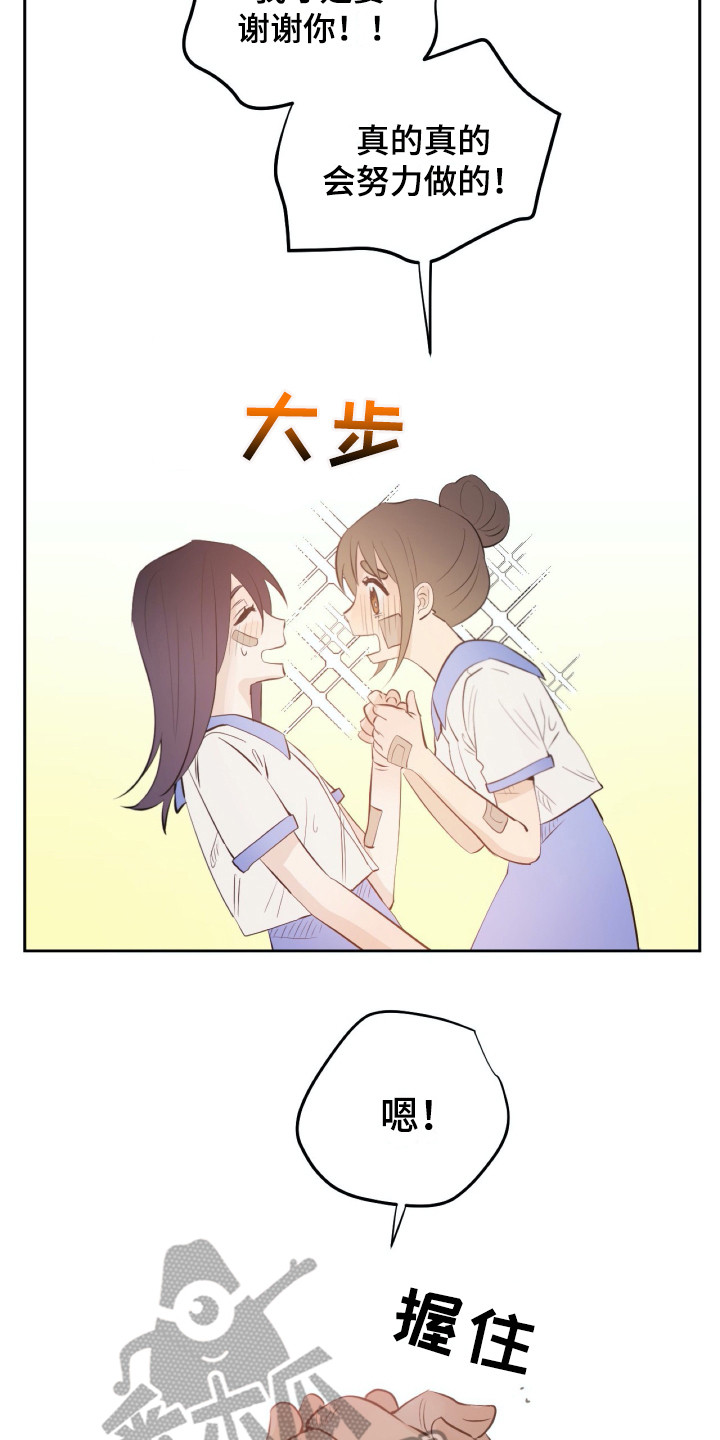 钢琴少女摄影作品漫画,第32章：感谢2图