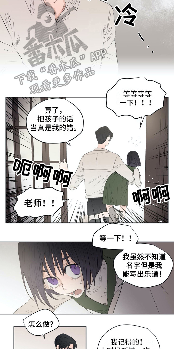 钢琴少女漫画,第10章：乐谱2图
