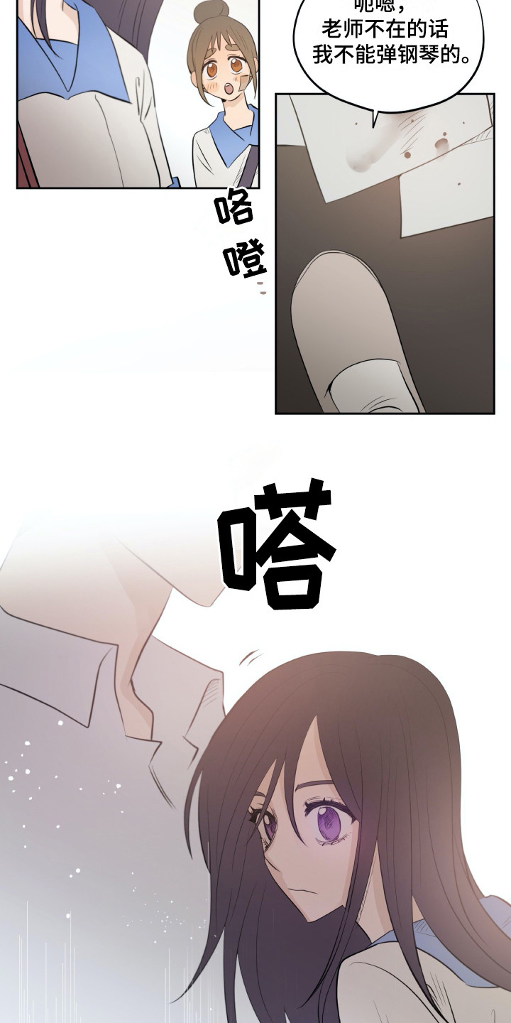 钢琴少女的祈祷漫画,第33章：同意了5图