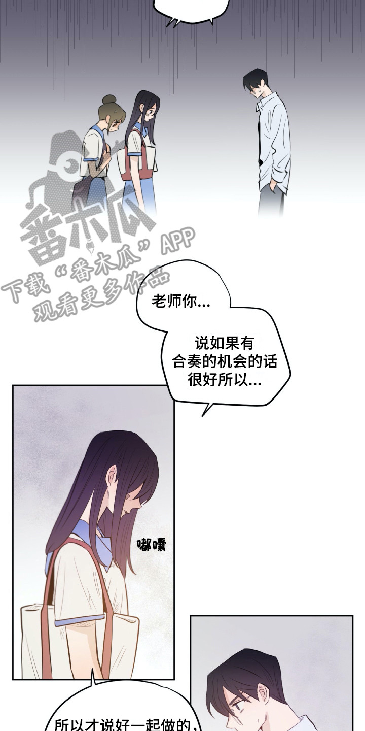 钢琴少年图片漫画,第33章：同意了4图