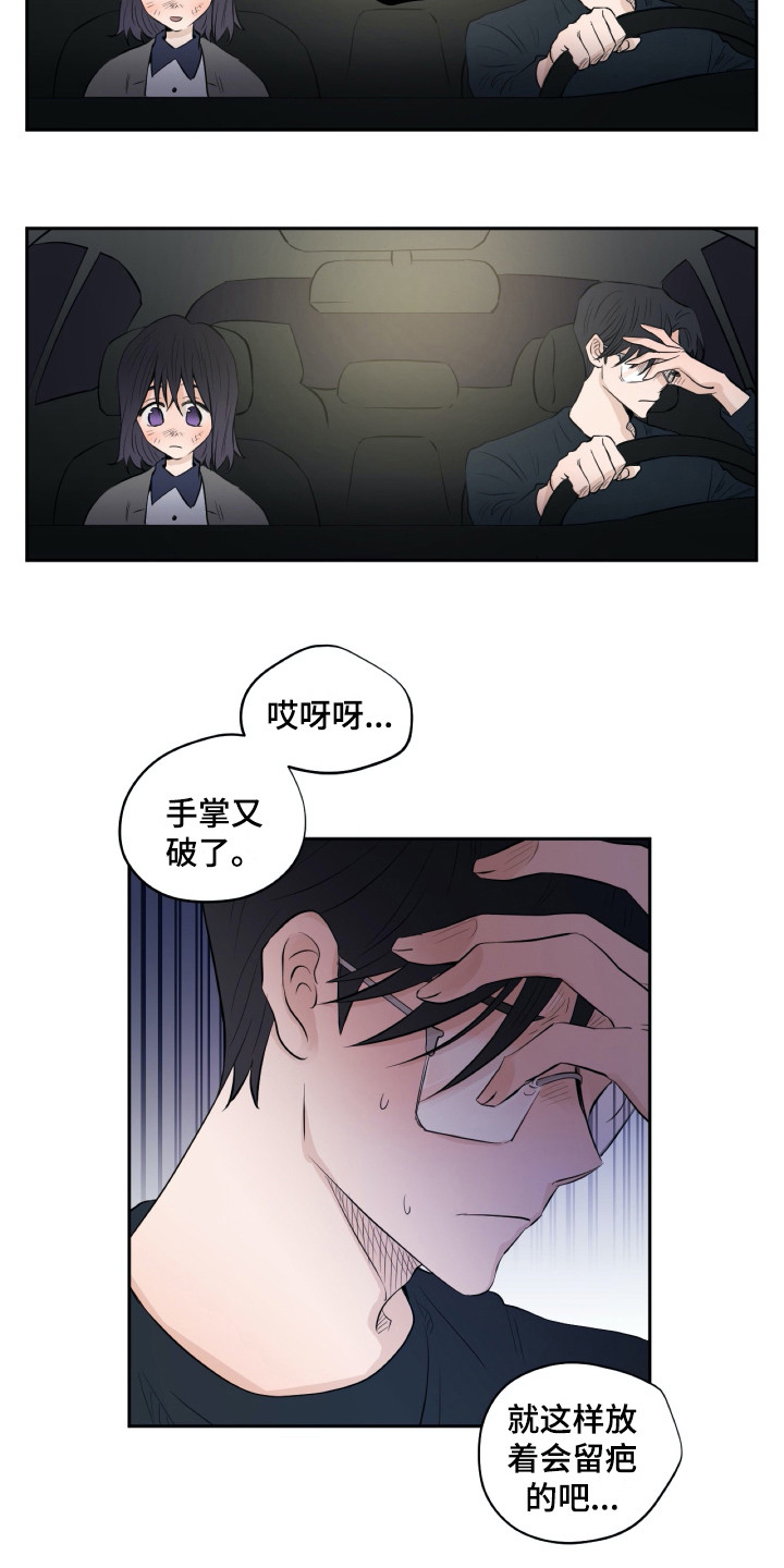 钢琴少年图片漫画,第20章：尴尬1图