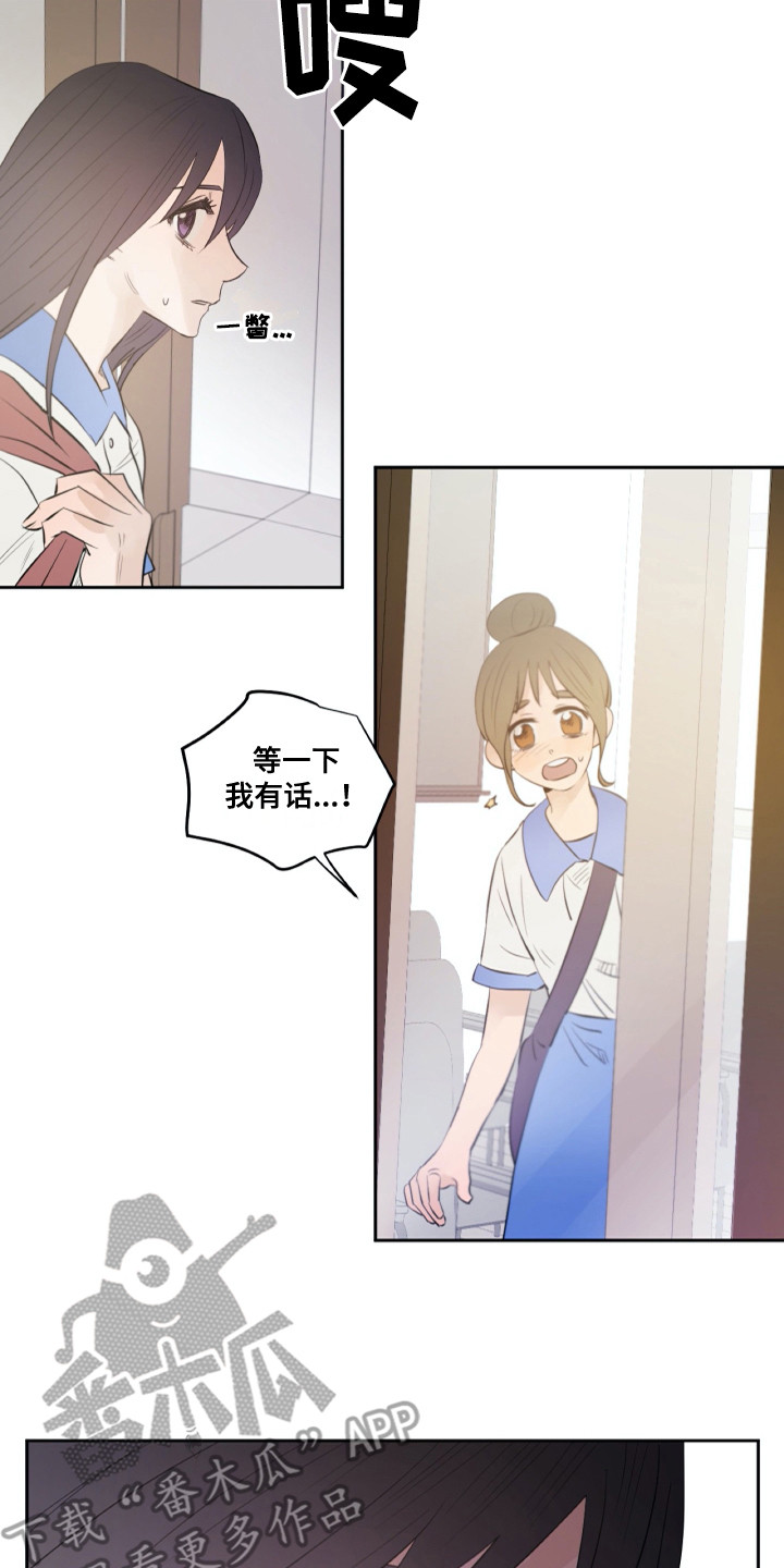 钢琴少女漫画,第27章：粉丝5图