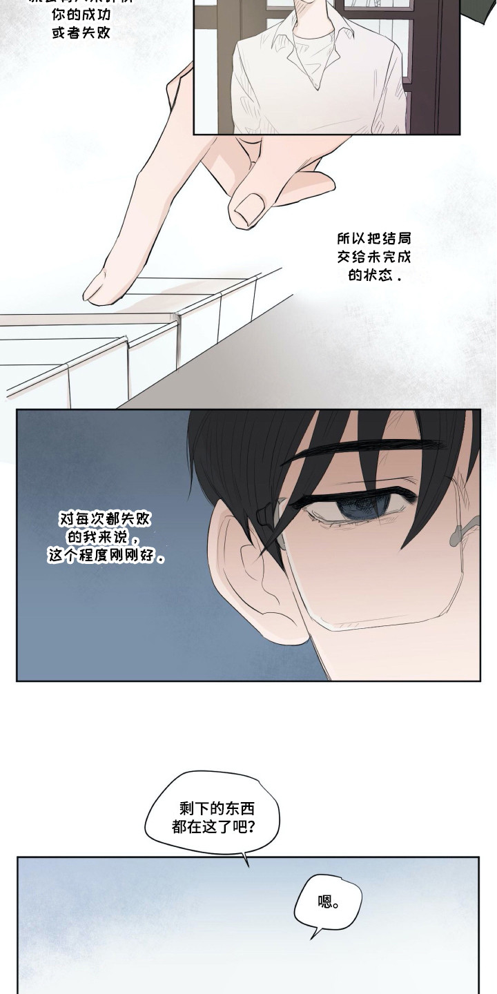 钢琴少女连衣裙漫画,第1章：耳边的旋律4图