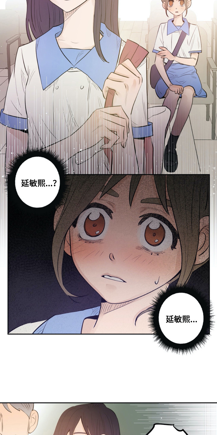 钢琴少女连衣裙漫画,第26章：相遇5图