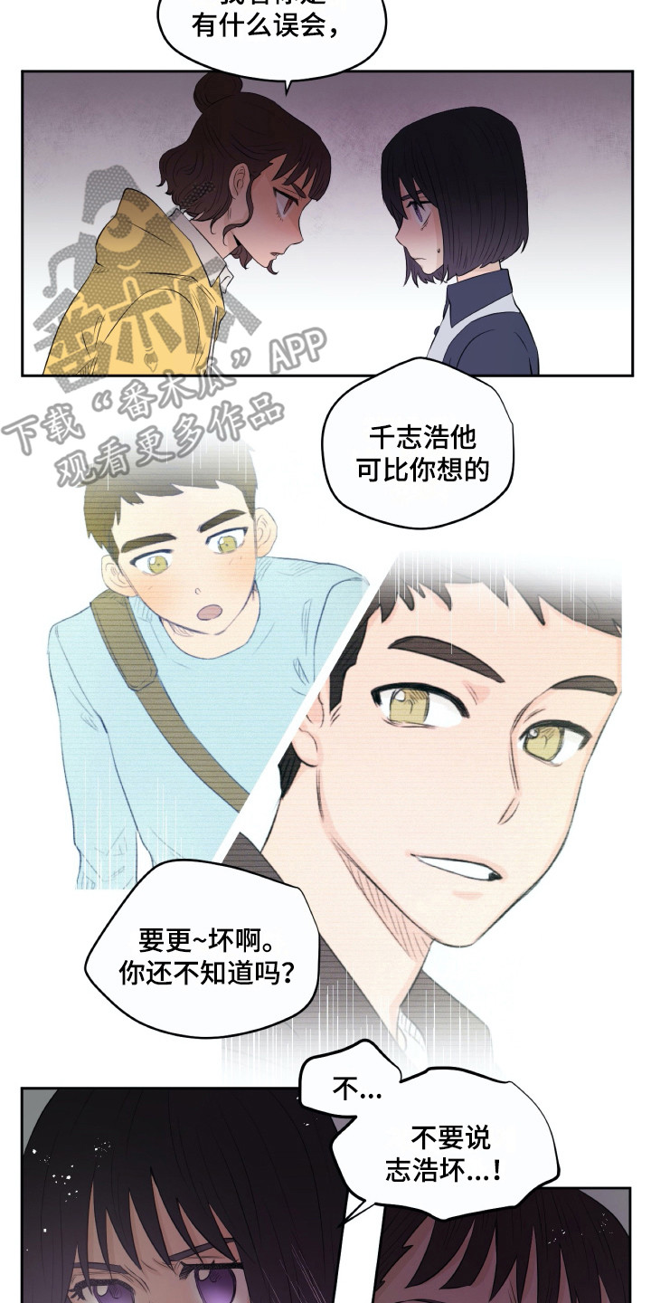 钢琴少女摄影作品漫画,第16章：警告5图