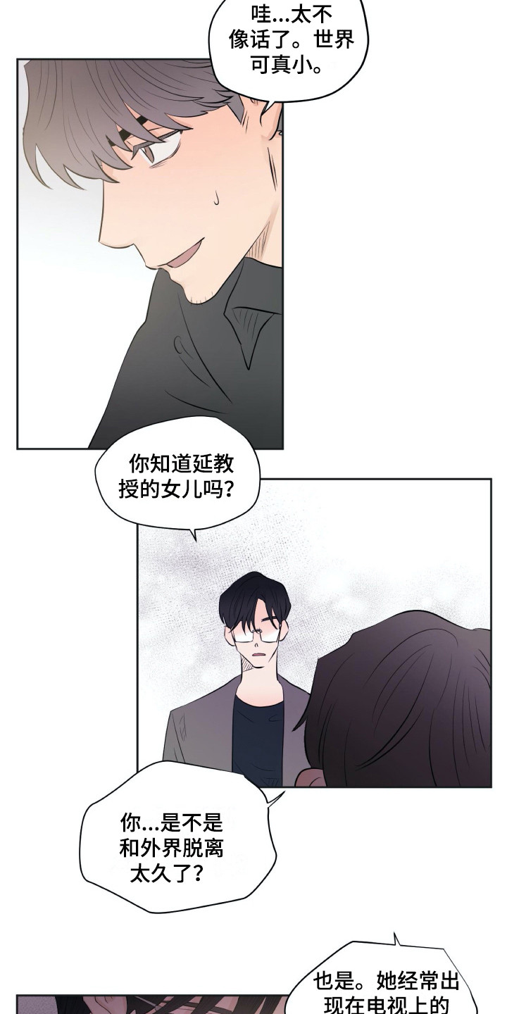 钢琴少女漫画,第18章：落寞3图
