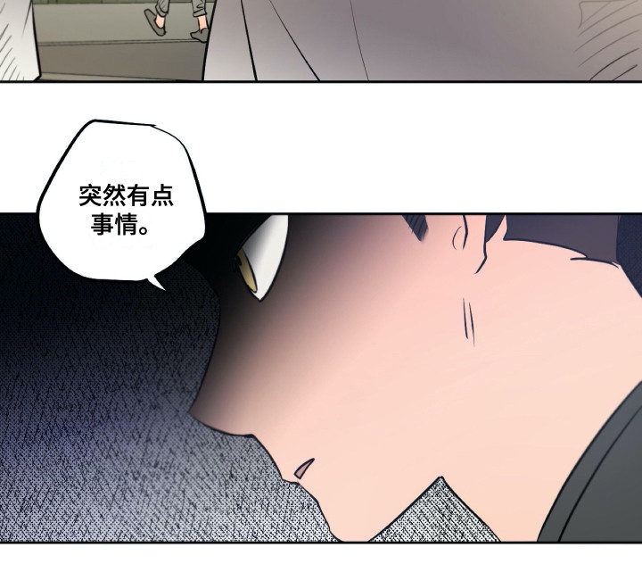 钢琴少女漫画,第29章：共同目标5图