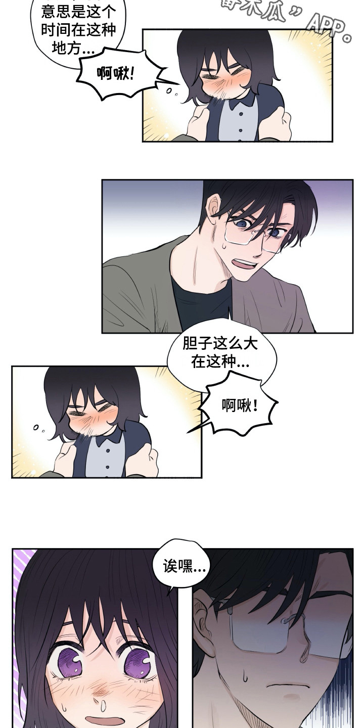 钢琴少年图片漫画,第20章：尴尬4图