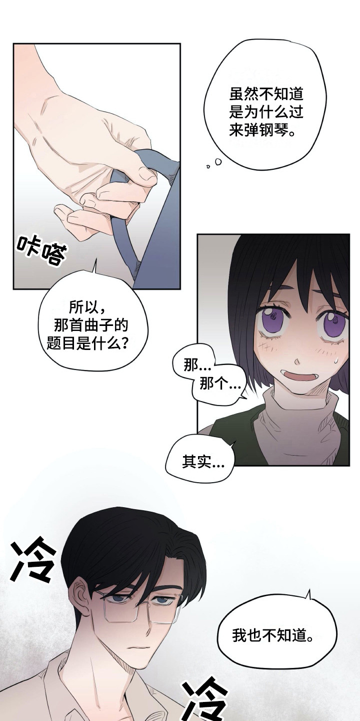 钢琴少女漫画,第10章：乐谱1图