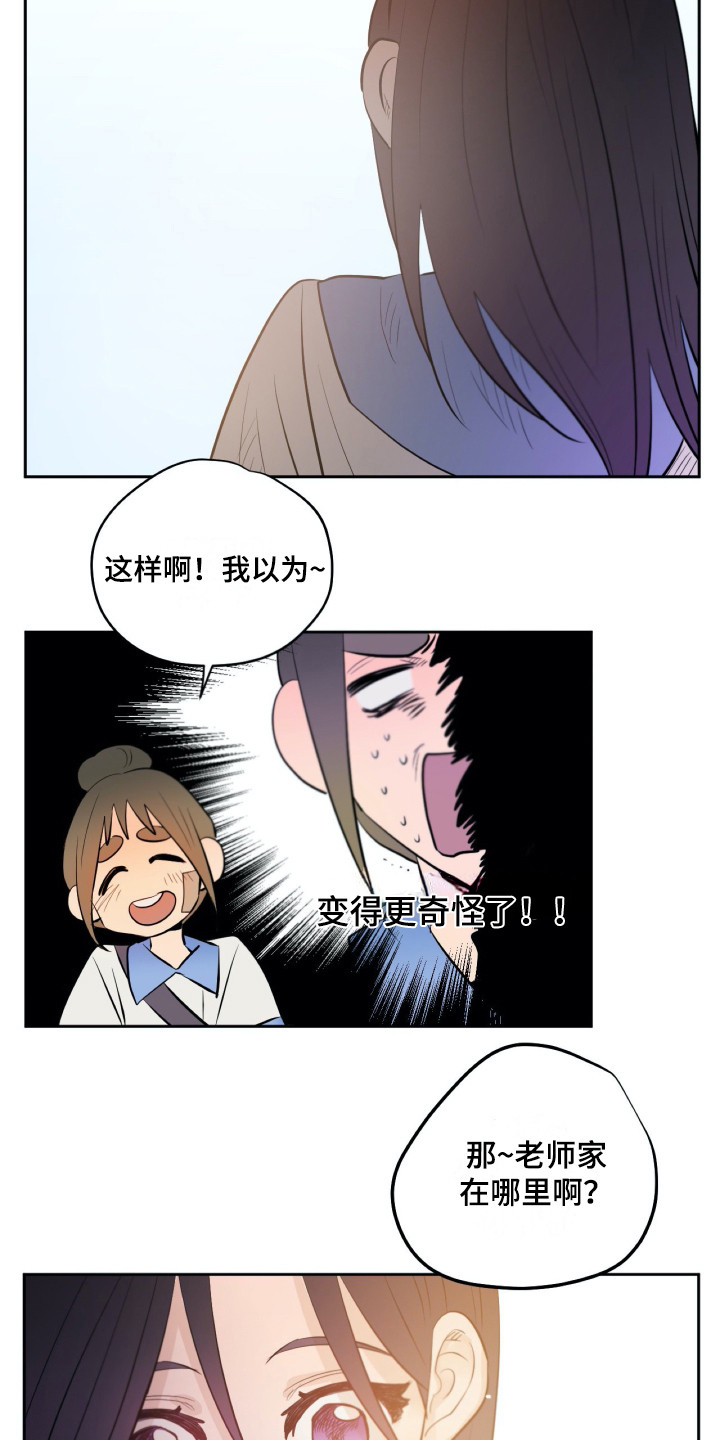 钢琴少女摄影作品漫画,第32章：感谢4图