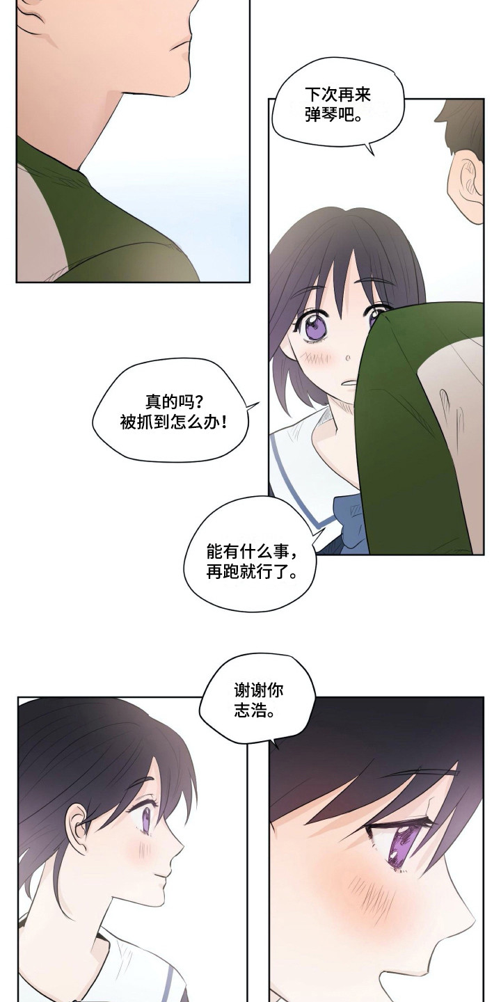 钢琴少女漫画,第3章：崩塌3图