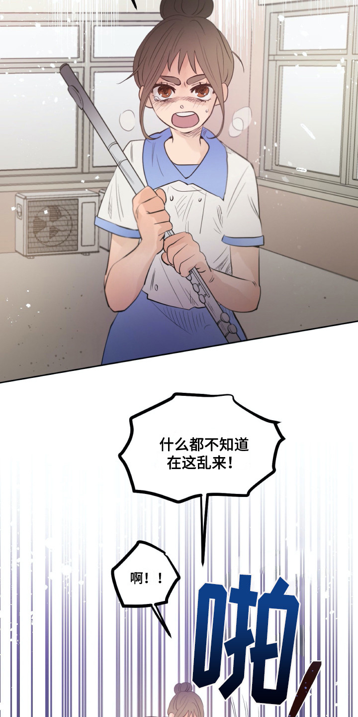 钢琴少女连衣裙漫画,第30章：争执3图