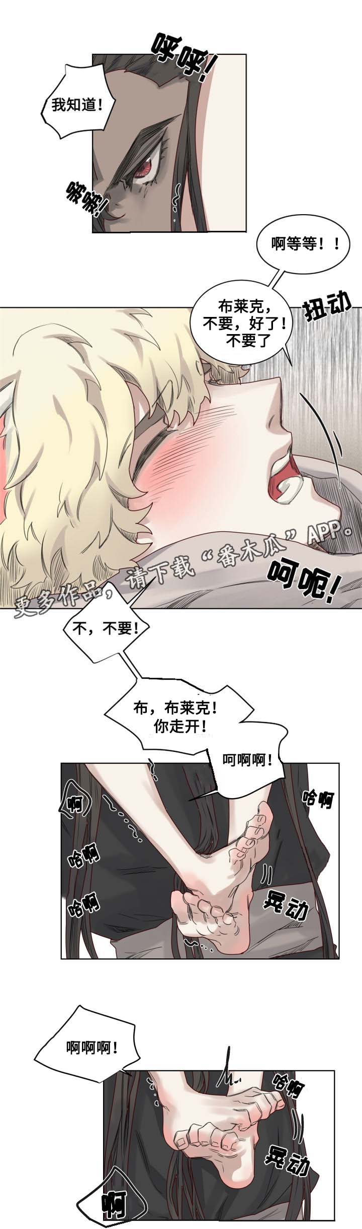魔法师皮塔漫画,第10章：套装后遗症5图