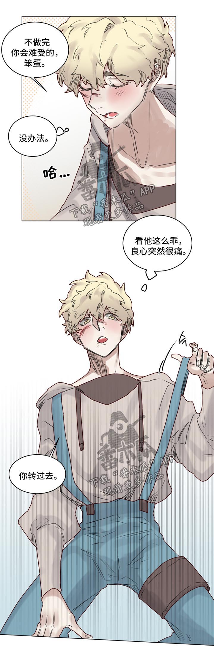 魔法师皮塔漫画,第30章：清醒5图