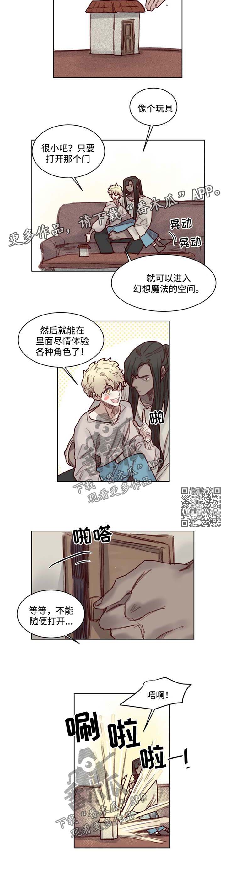 魔法师皮塔漫画,第53章：番外：角色扮演箱子14图