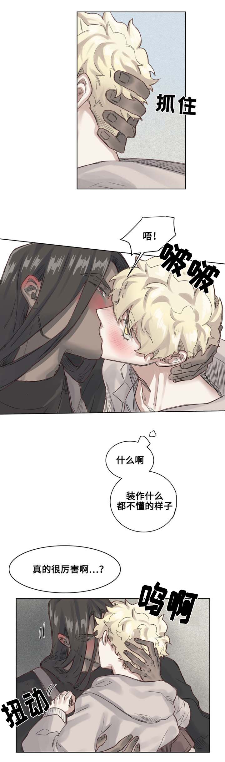 第4章：果冻德里2