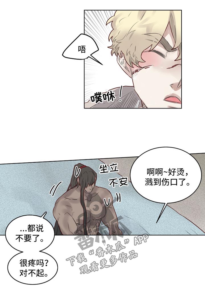 魔法师皮塔漫画,第30章：清醒4图