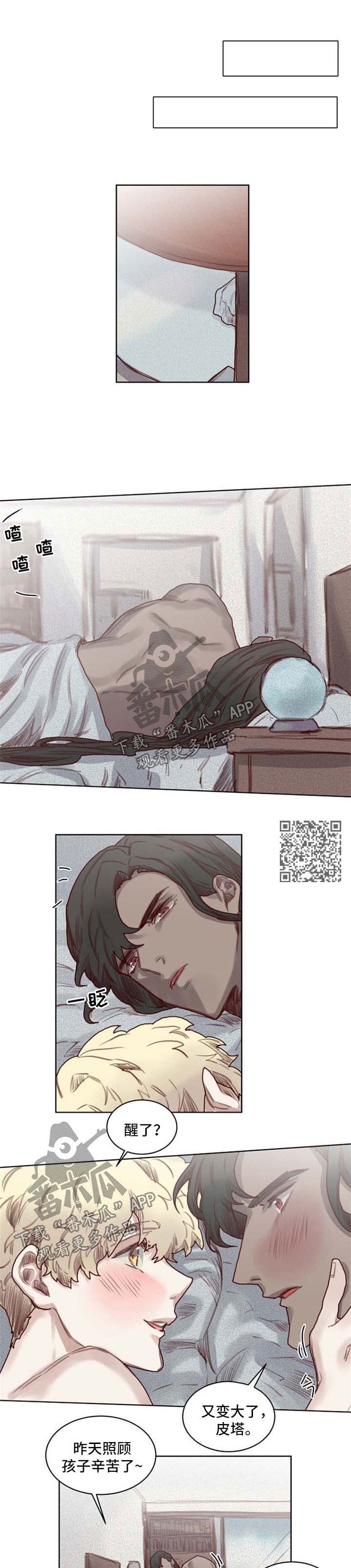 魔法师皮塔漫画,第50章：番外：恢复2图