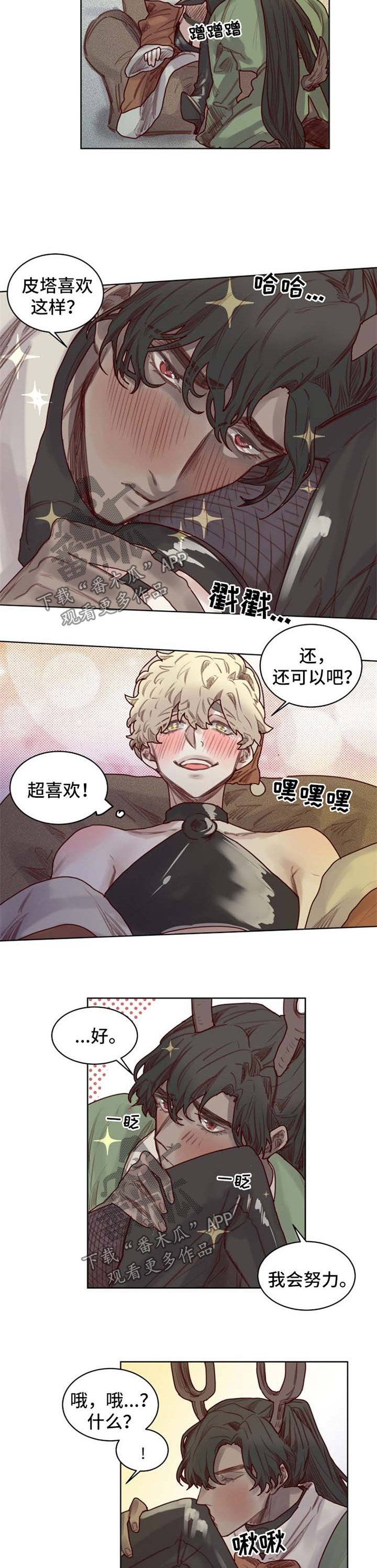 魔法师皮塔漫画,第57章：番外：圣诞节11图