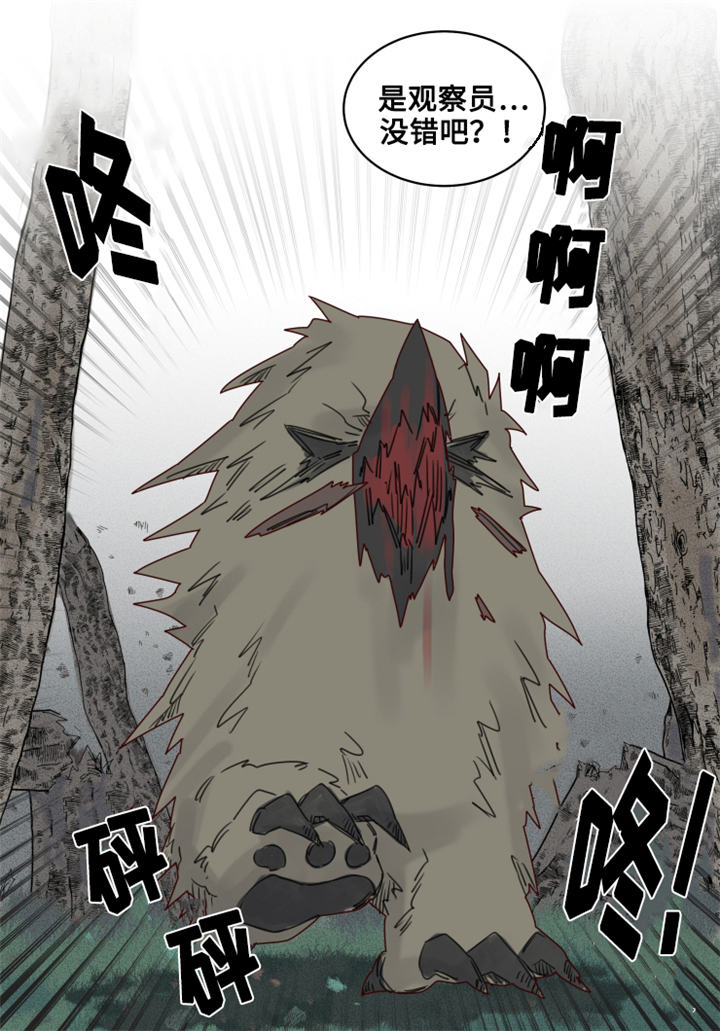 第21章：陌生的毒花1