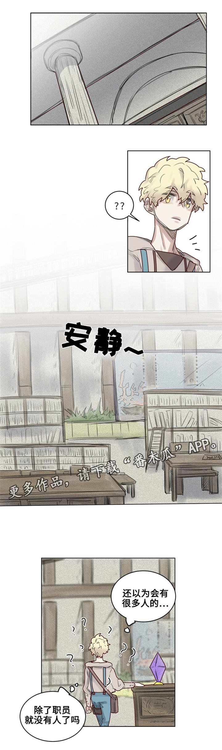 魔法师皮塔漫画,第23章：重回图书馆3图