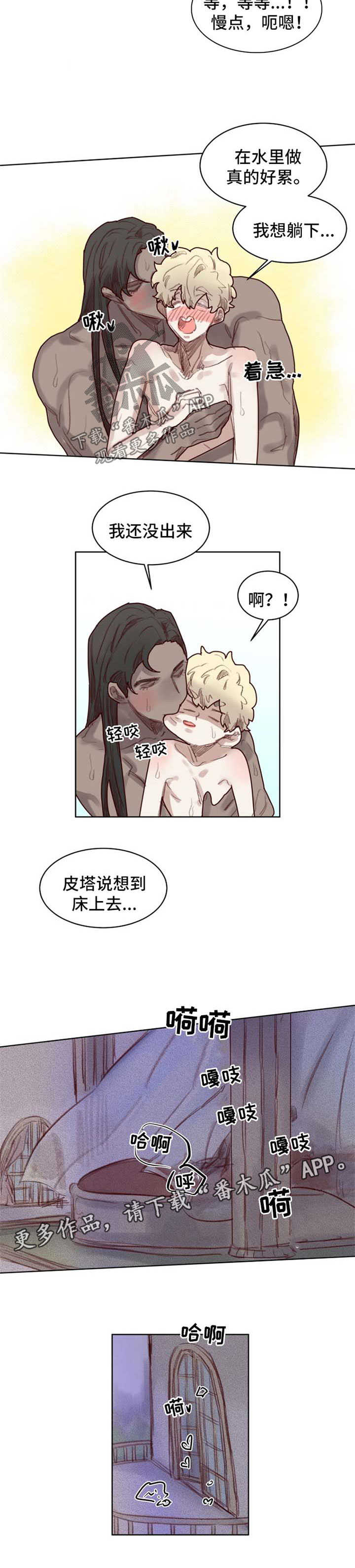 魔法师皮塔漫画,第56章：番外：角色扮演箱子41图