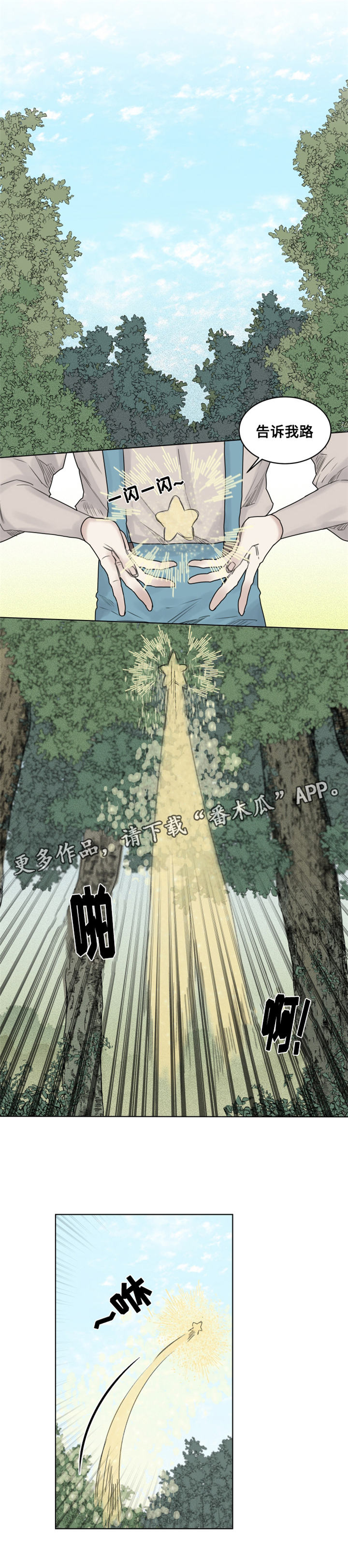 第28章：魔王德米安0