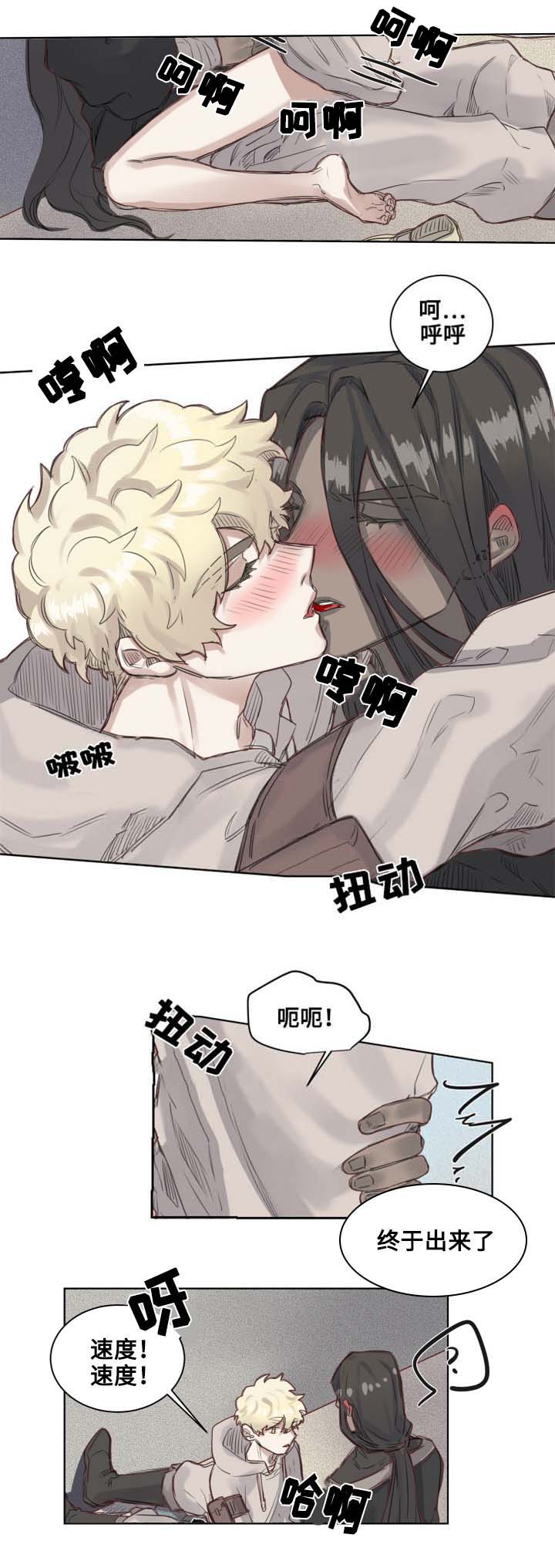 魔法师皮塔漫画,第4章：果冻德里2图