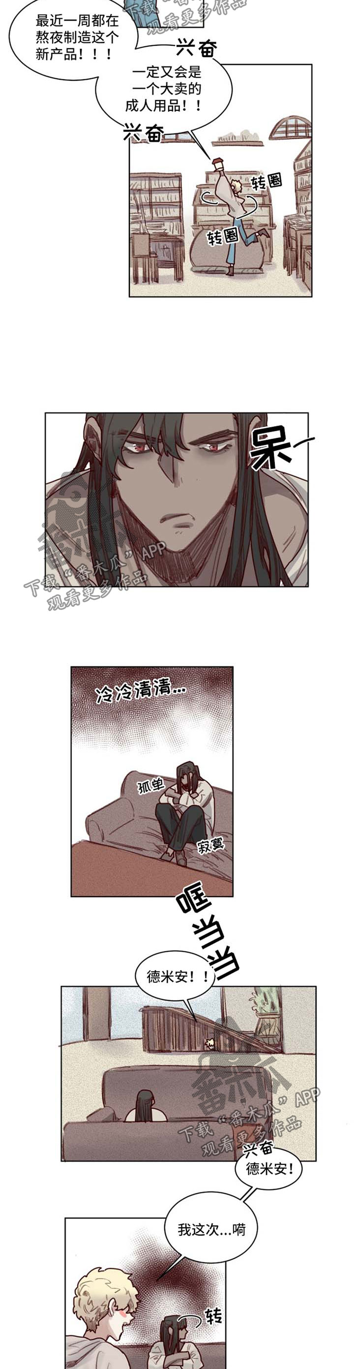 魔法师皮塔漫画,第53章：番外：角色扮演箱子12图