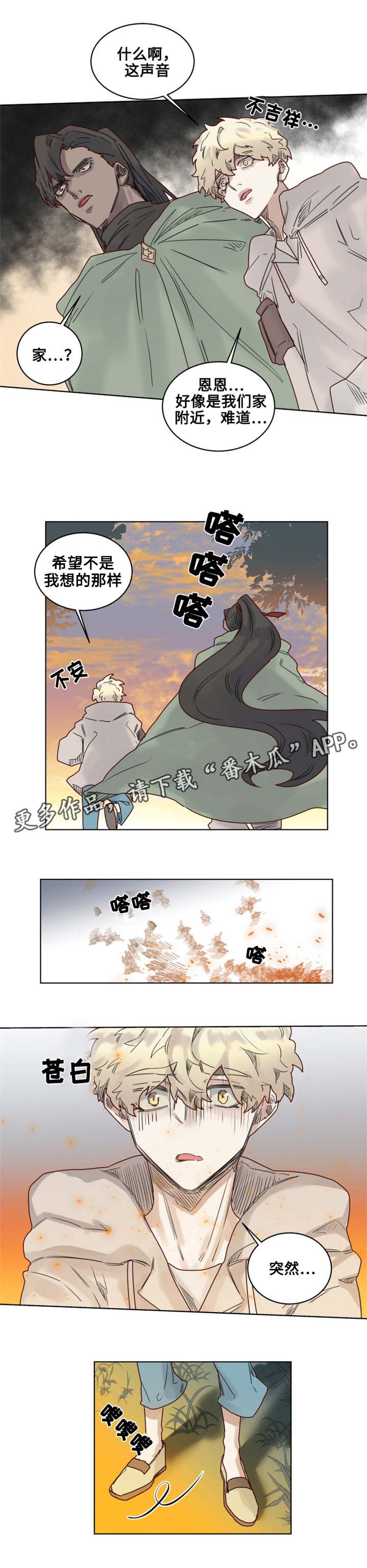 魔法师皮塔漫画,第16章：幼儿园小朋友2图