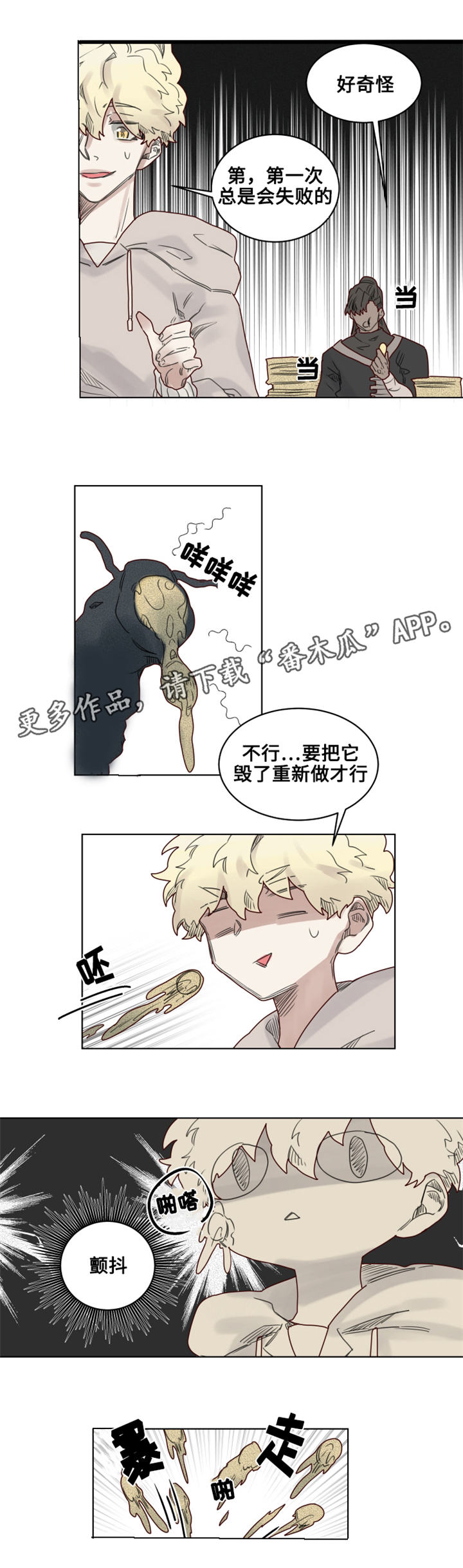 第19章：失控的玩具1