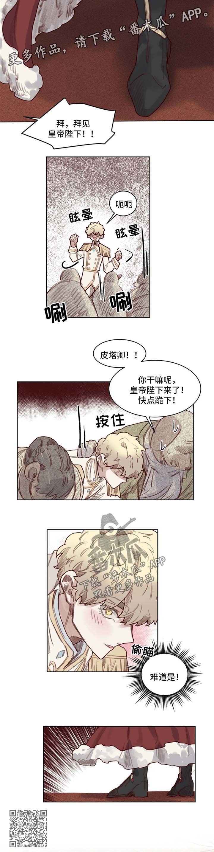 魔法师皮塔漫画,第53章：番外：角色扮演箱子13图