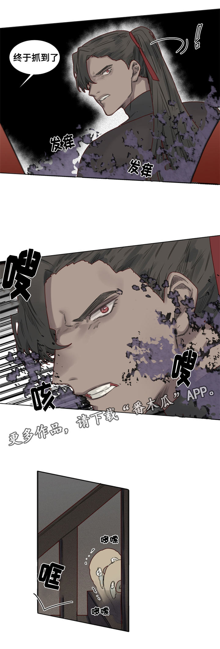 魔法师皮塔漫画,第24章：危机四伏2图