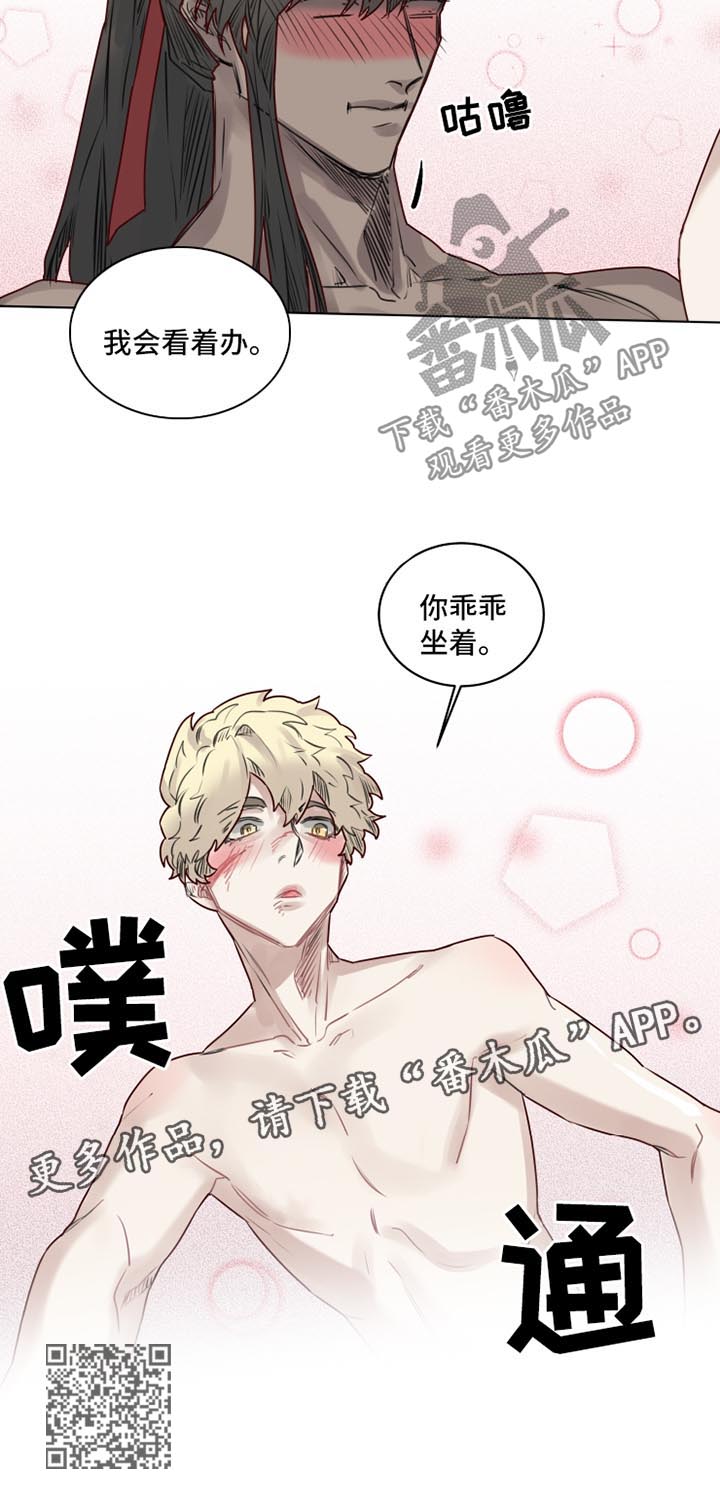 魔法师皮塔漫画,第30章：清醒2图