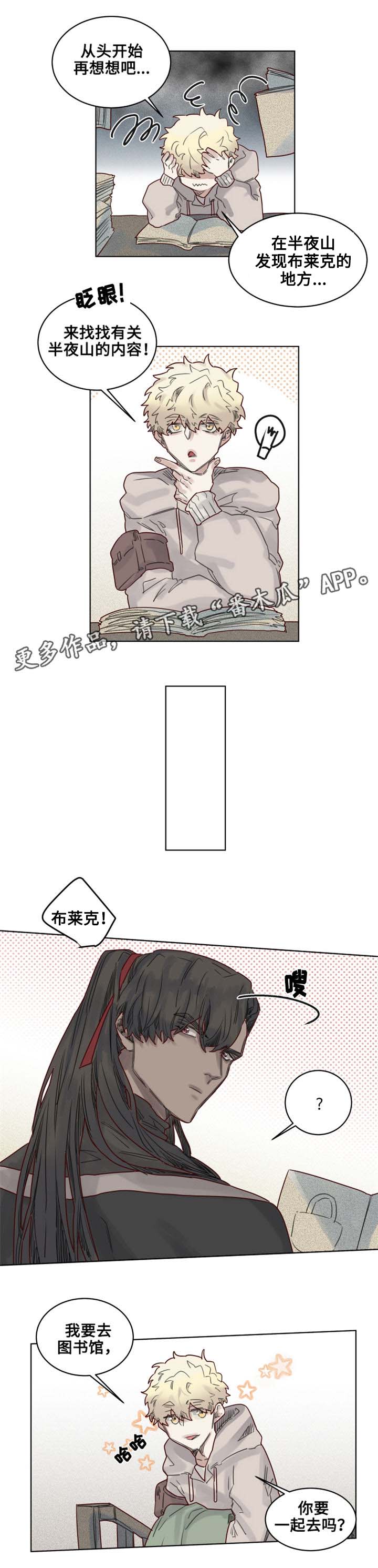 魔法师皮塔漫画,第14章：可怕的副作用5图