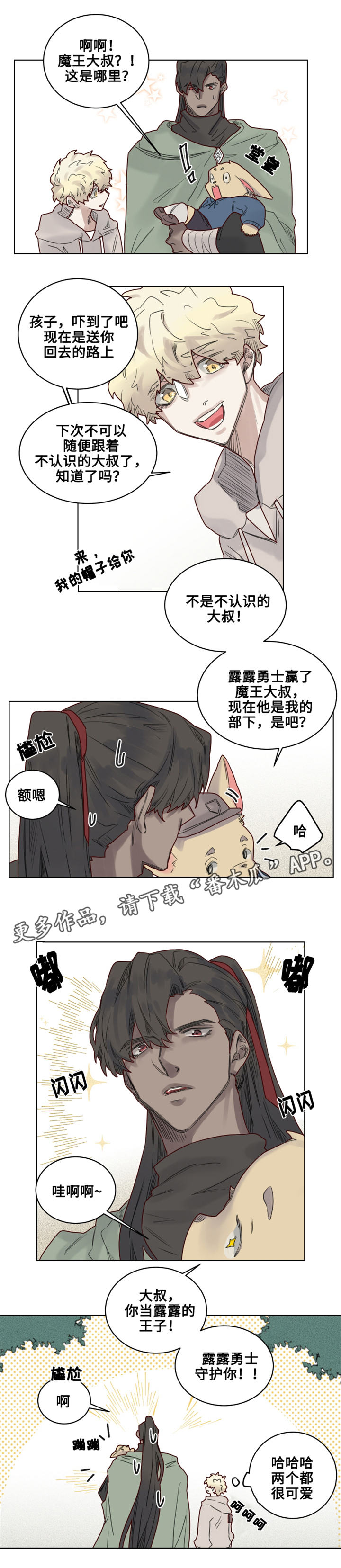 魔法师皮塔漫画,第16章：幼儿园小朋友2图
