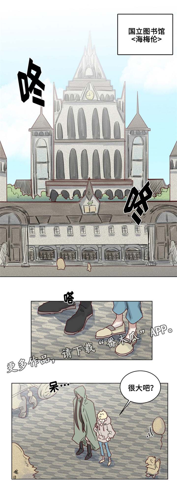 第15章：国立图书馆0