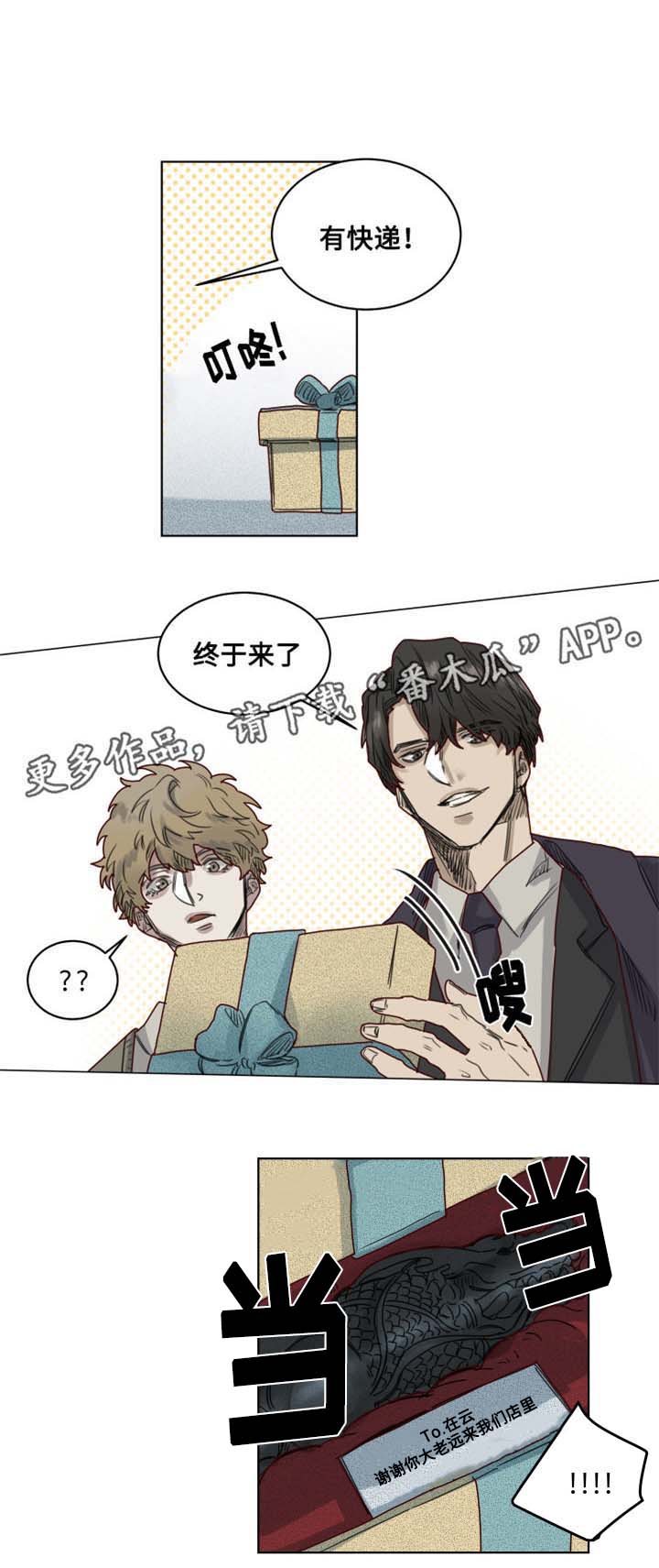 魔法师皮塔漫画,第19章：失控的玩具1图