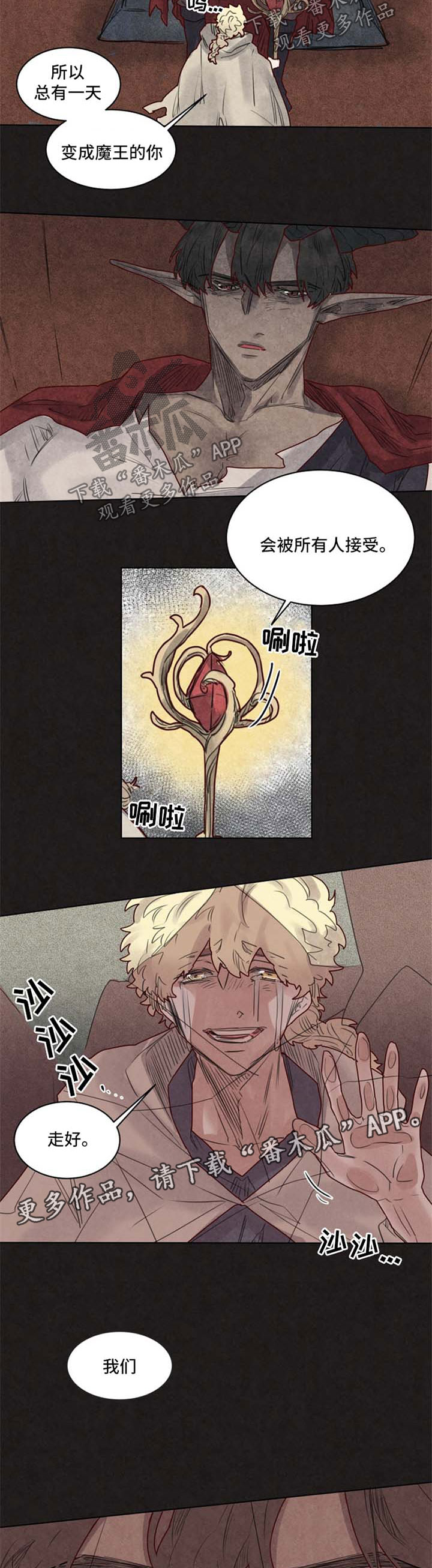 魔法师皮塔漫画,第32章：一定会再见1图