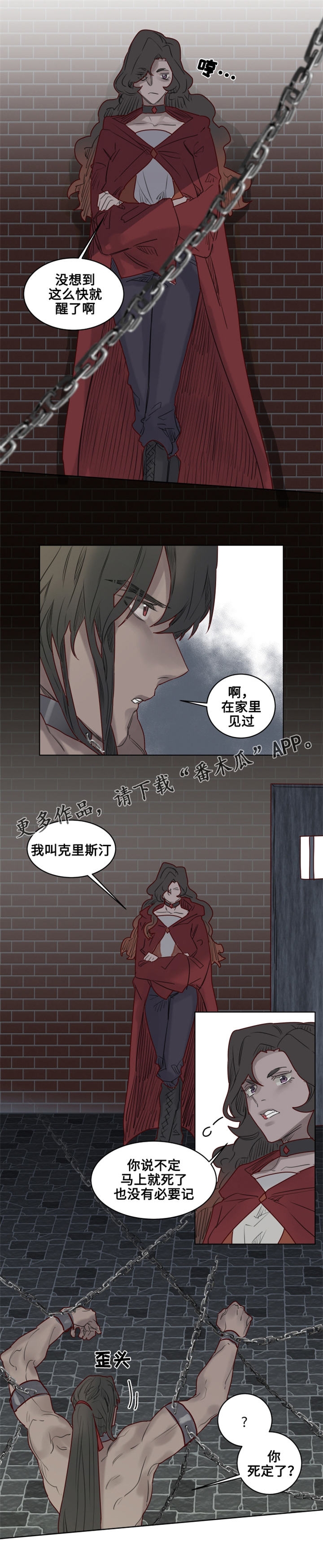 魔法师皮塔漫画,第26章：德米安被绑架5图