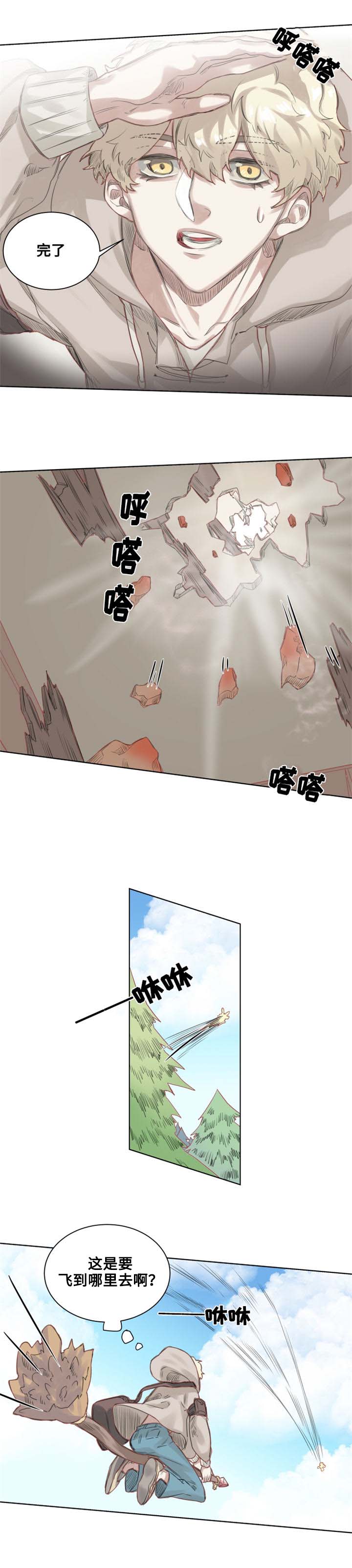 第1章：魔法师皮塔3