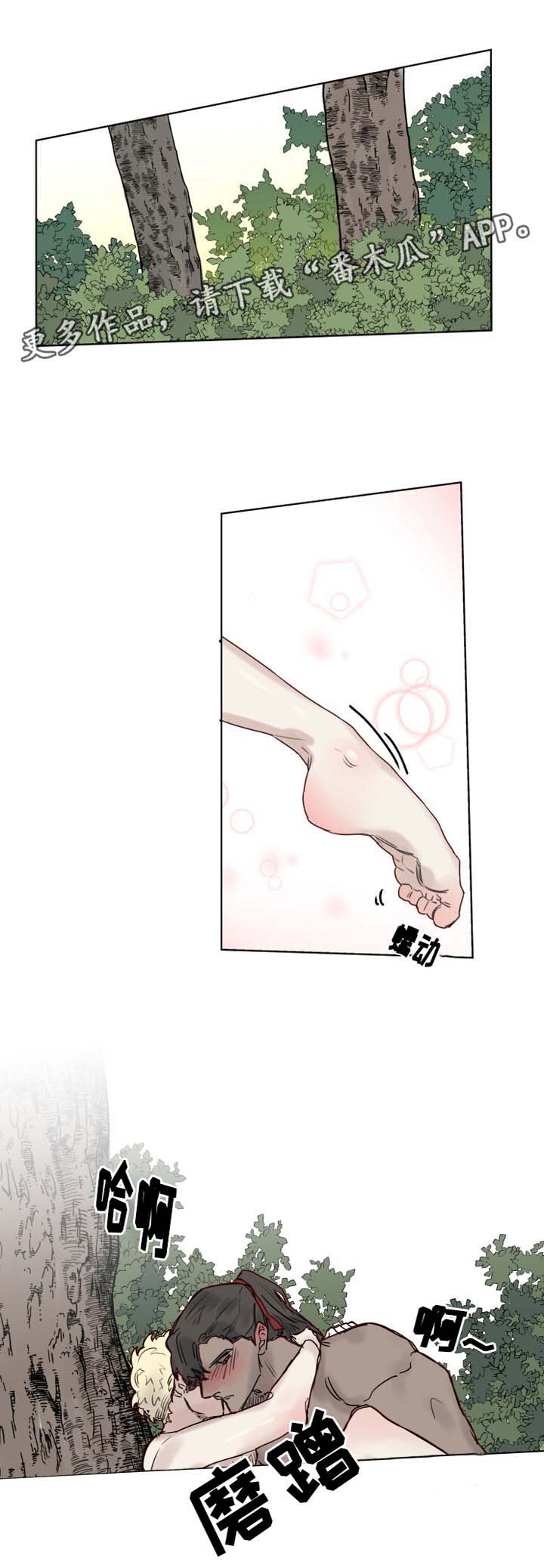 魔法师皮塔漫画,第22章：特殊的解毒1图