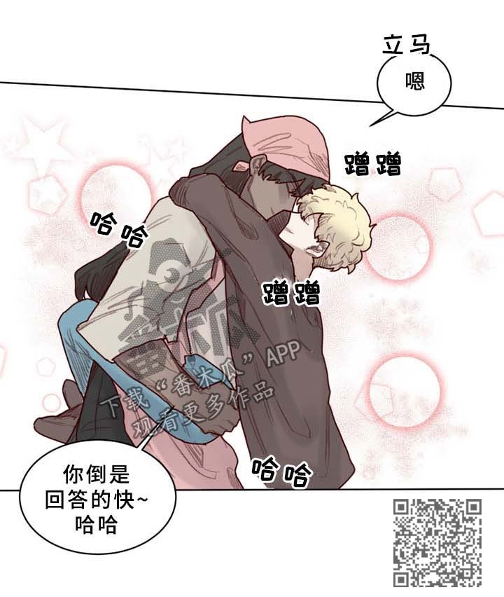 魔法师皮塔漫画,第47章：番外：未知药剂2图