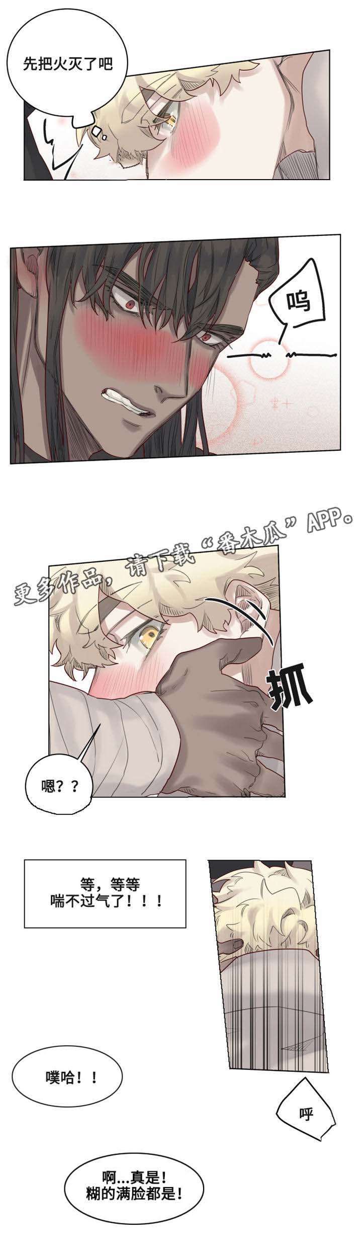 魔法师皮塔漫画,第13章：副作用发作3图