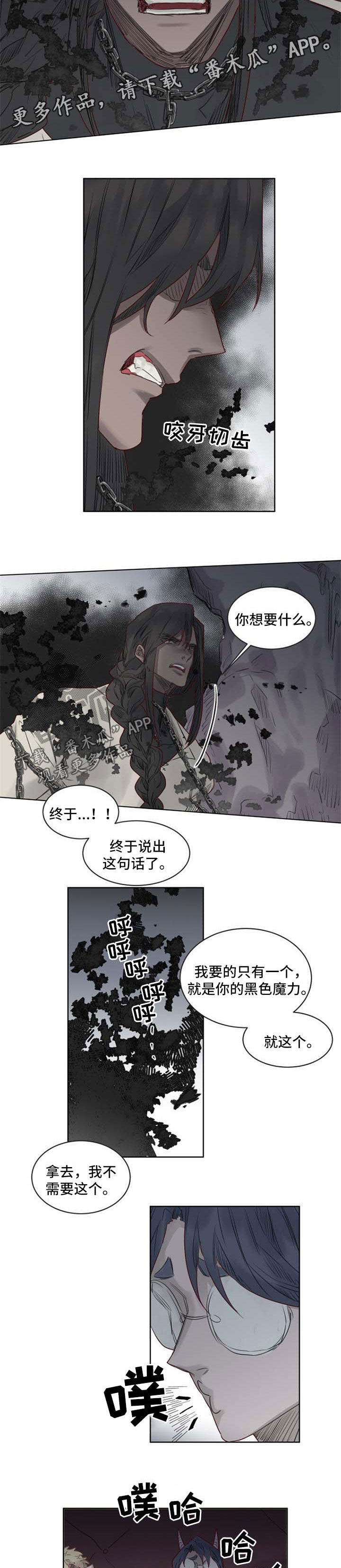魔法师皮塔漫画,第38章：代价1图