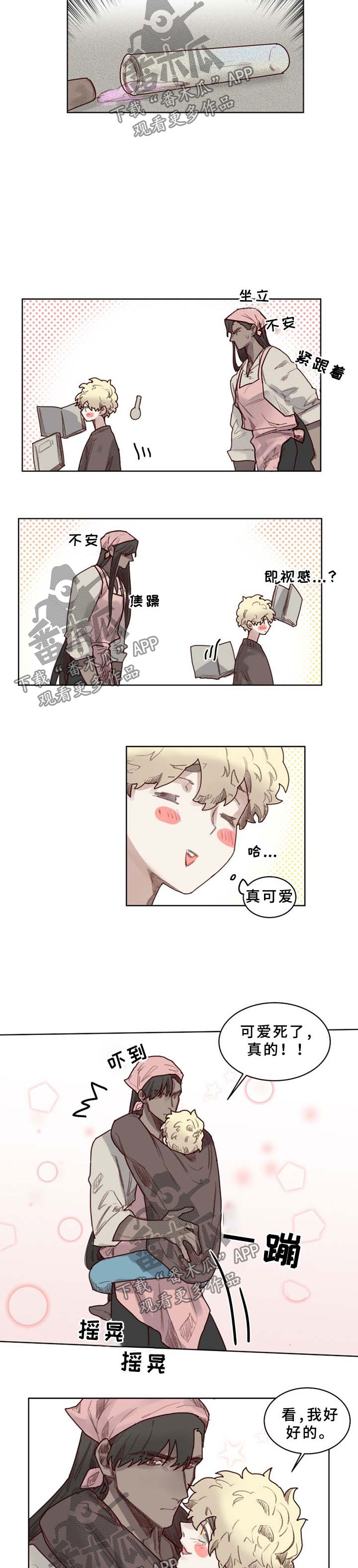 第47章：番外：未知药剂4